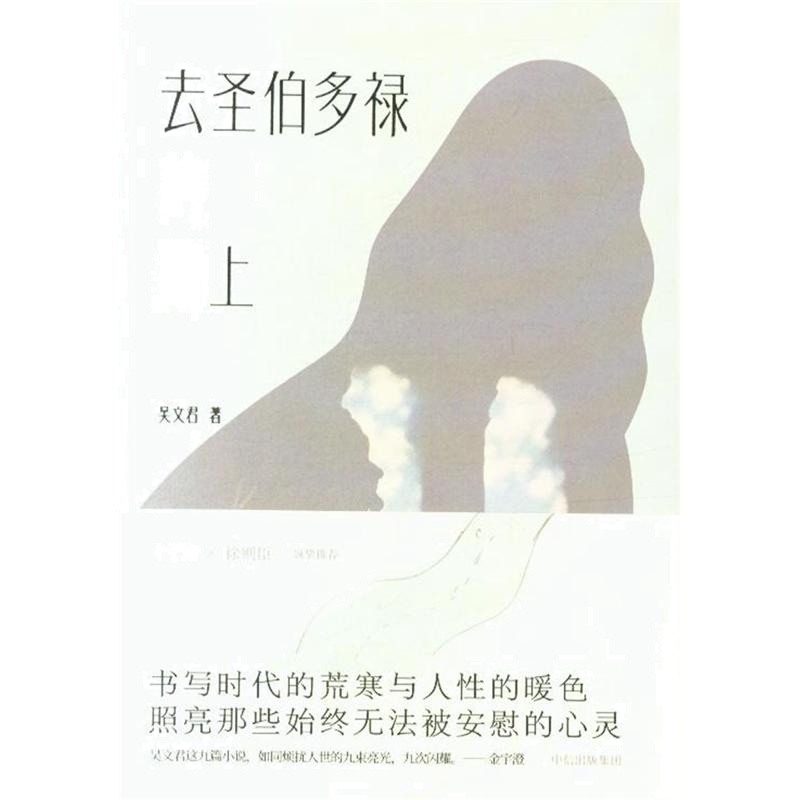 去圣伯多禄的路上