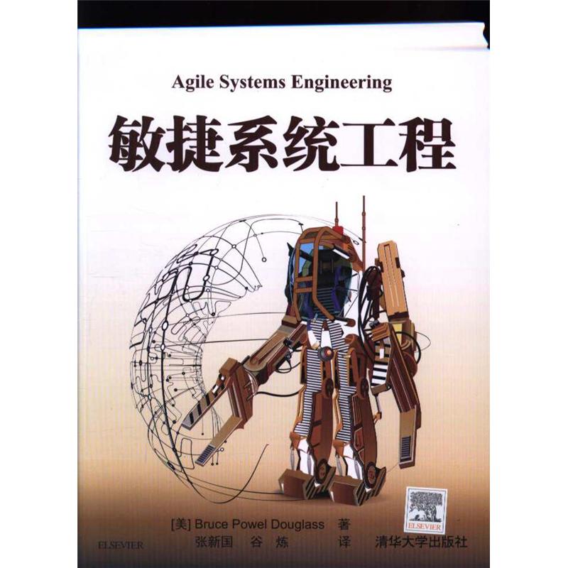 敏捷系统工程