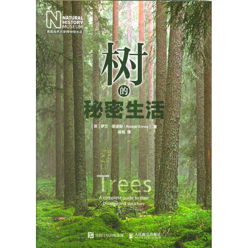 树的秘密生活