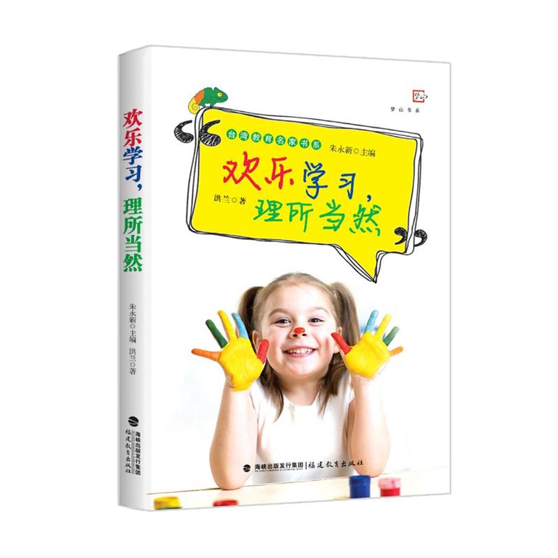 欢乐学习.理所当然