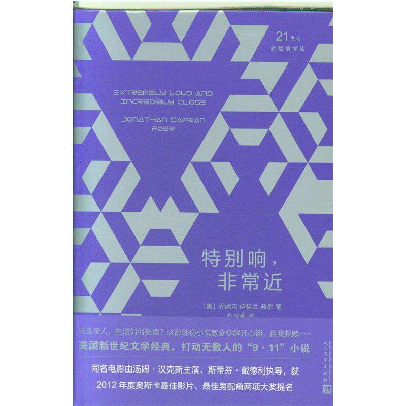 特别响.非常近