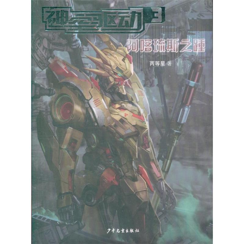 阿喀琉斯之踵-神空驱动-3