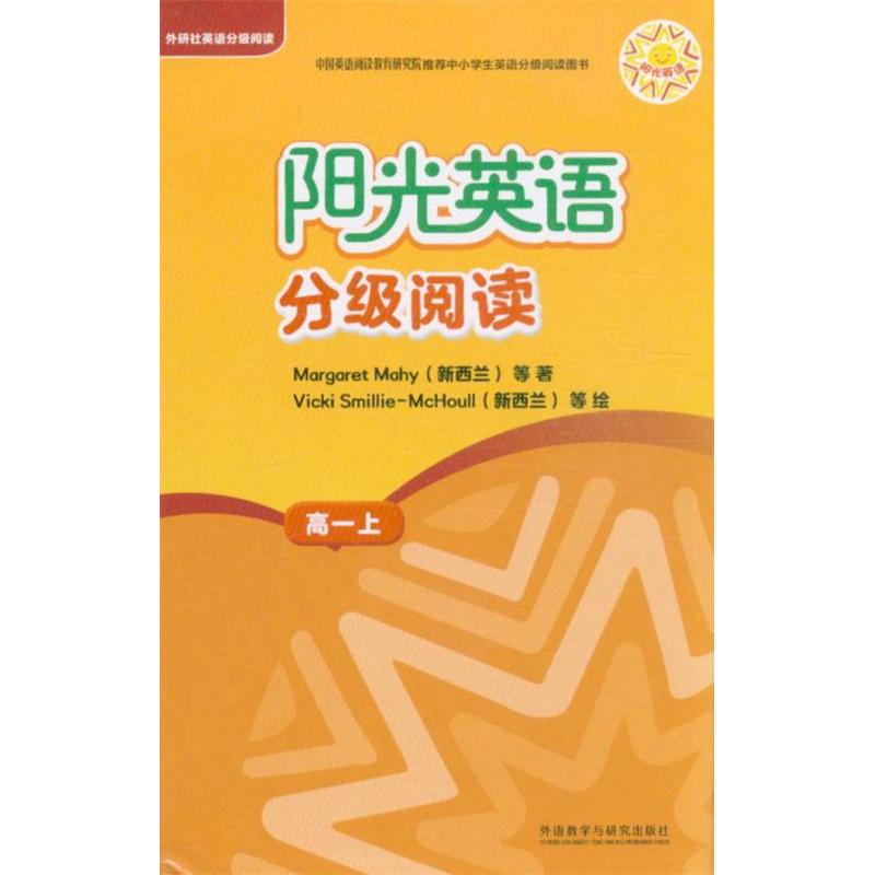 高一上-阳光英语分级阅读-(全10册.含MP3光盘1张)