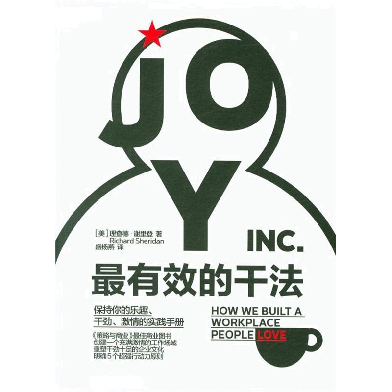 最有效的干法