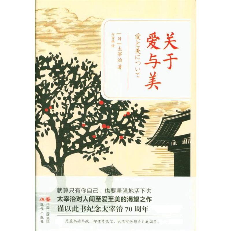 关于爱与美