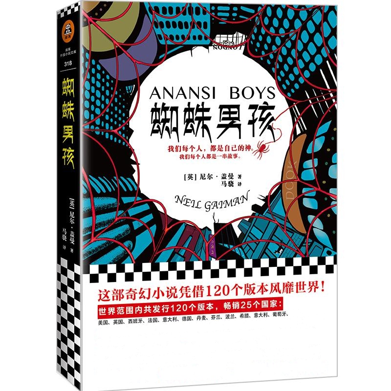 蜘蛛男孩