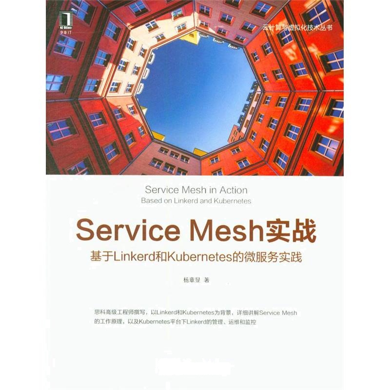 Service Mesh实战-基于Linkerd和Kubernetes的微服务实践