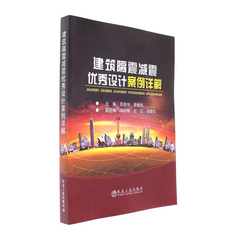 建筑隔震减震优秀设计案例详解