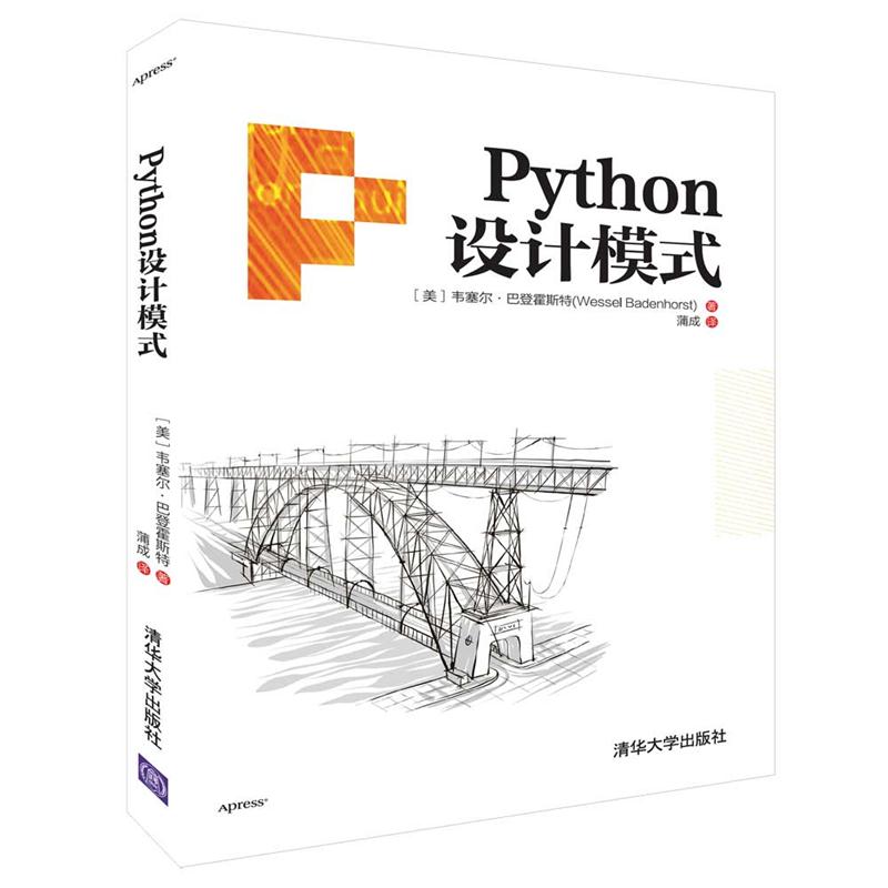 Python设计模式