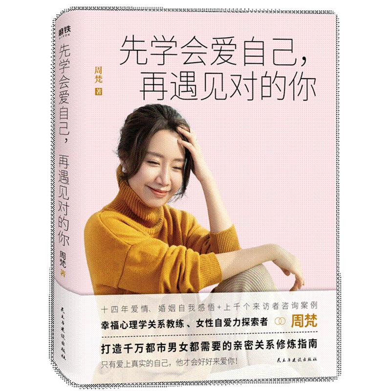 先学会爱自己.再遇见对的你