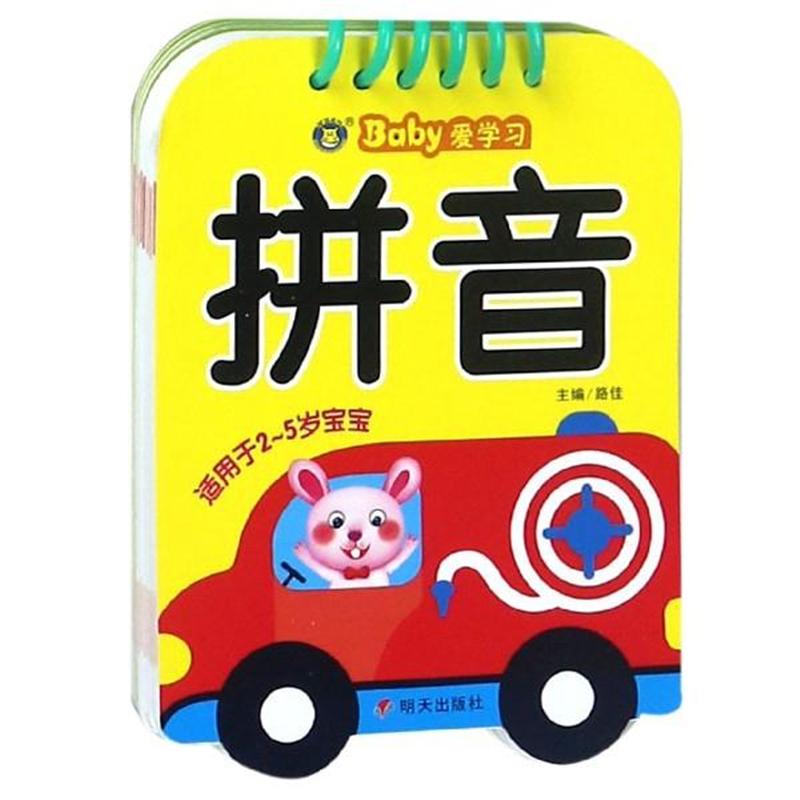 拼音-Baby爱学习-适用于2-5岁宝宝