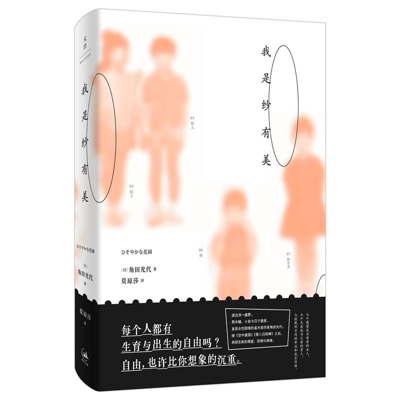 我是纱有美