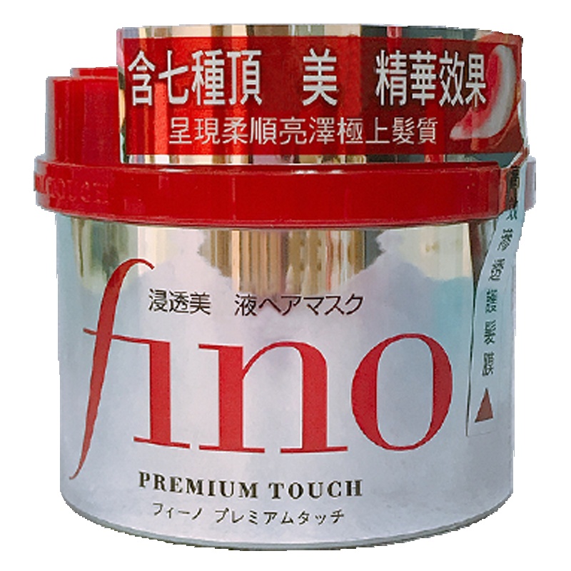 资生堂(SHISEIDO)Fino7种美容液高效渗透护发膜230g 清透型护发素/滋润营养;柔顺/各种发质通用