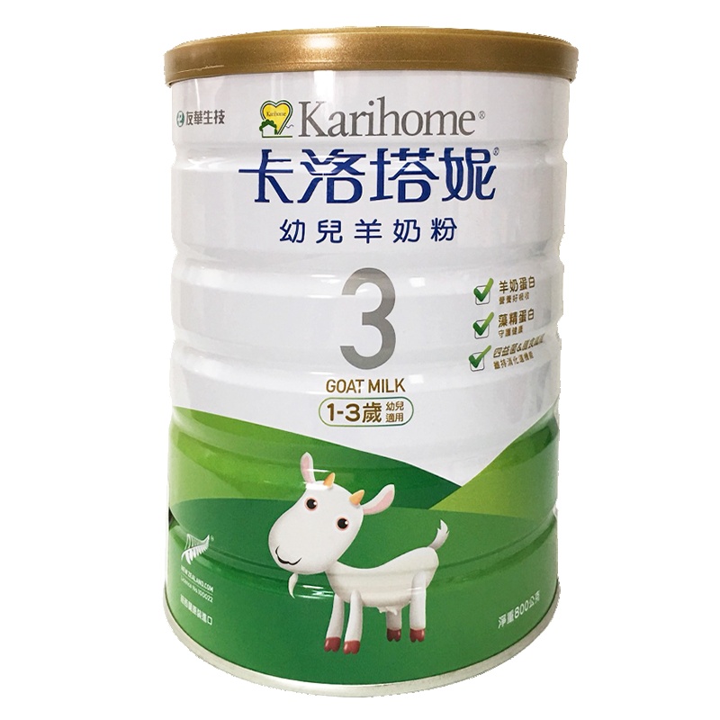 台湾直邮 新西兰 卡洛塔妮karihome 幼儿羊奶粉 3段(1-3岁)800克 30-36月