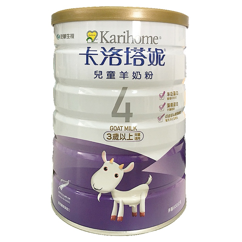 卡洛塔妮(karihome)儿童调制羊乳粉4段800g(3岁4岁以上儿童)/新西兰/进口婴幼儿四段奶粉