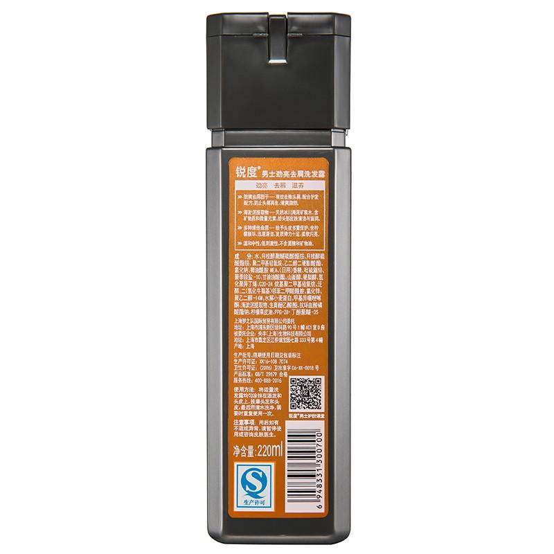 锐度 男士劲亮去屑洗发露220ml