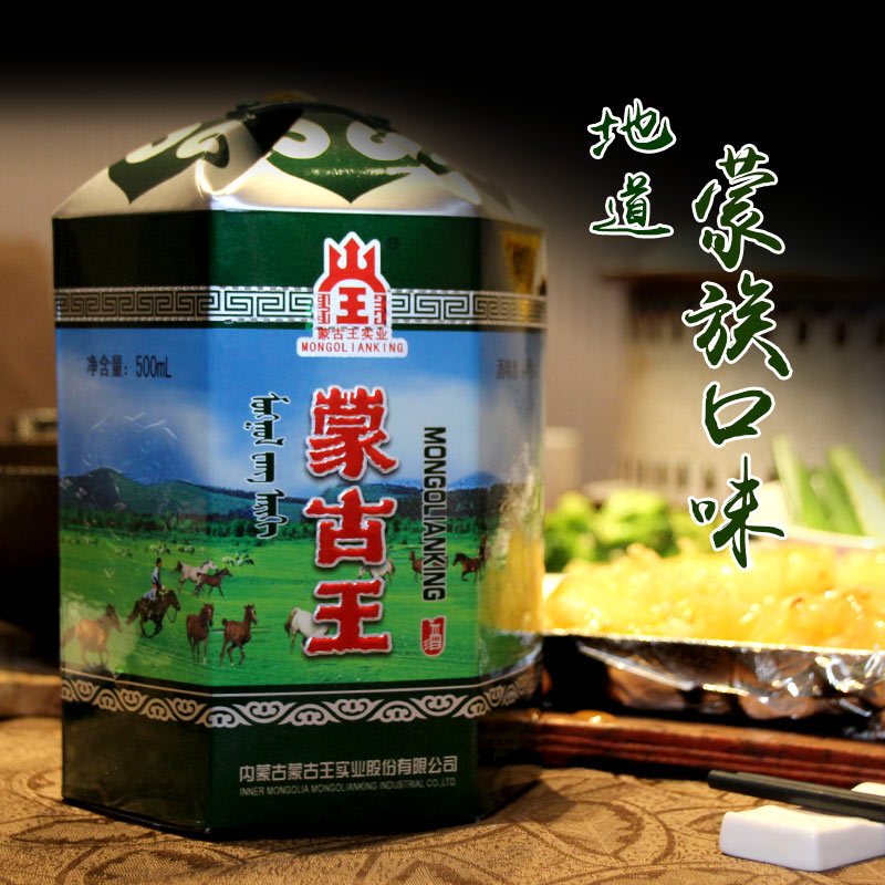 蒙古王44度绿包单瓶500ml浓香型粮食酿造内蒙古草原特产白酒