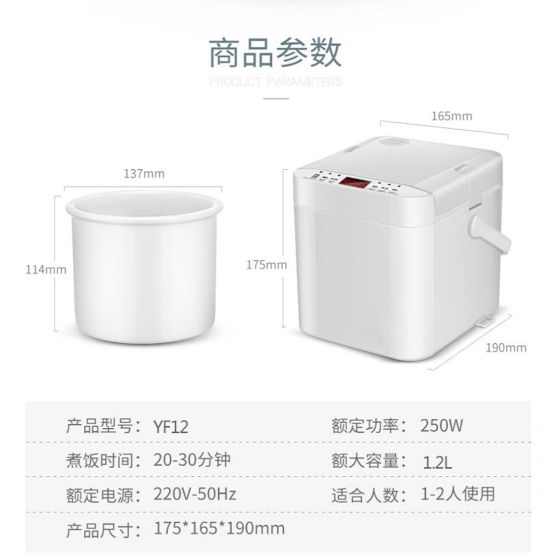 比文(WINWIN) YF12 白色 智能 陶瓷内胆 迷你 电饭煲 1.2升容量 带定时功能