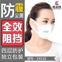 龙飞翔口罩Z4116悦吸防雾霾口罩
