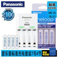[原装正品]松下爱乐普7号4节高性能充电电池+CC51C标准充电器标准套装可充5号电池K-KJ51MCC04C