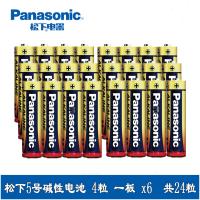 [原装正品]松下碱性5号五号AA干电池24节装1.5V适用于遥控器玩具话筒LR6BCH/4S6P
