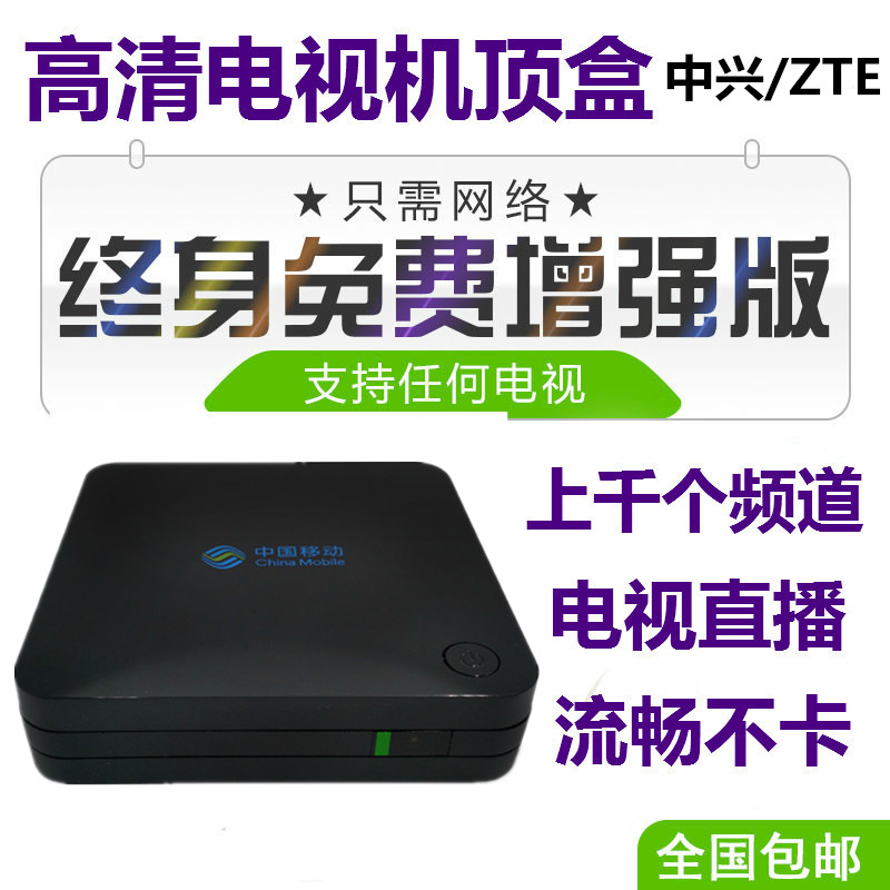 网络机顶盒 终身免费4K高清直播无线电视机顶盒 网络智能电视盒黑色 1G运行内存+8G存储