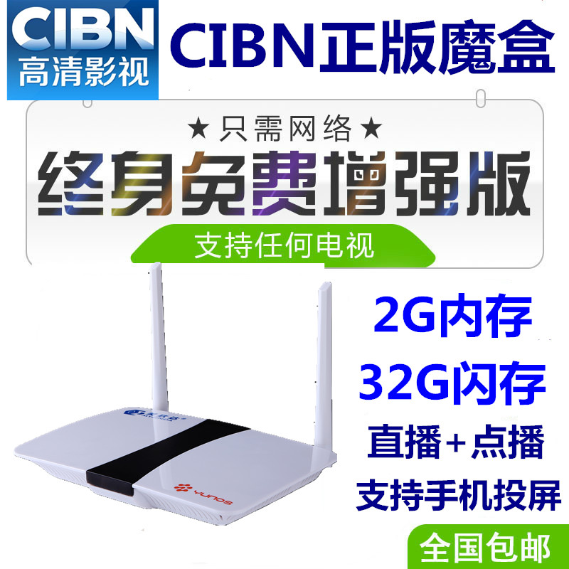 全网通网络电视机顶盒4K高清电视盒子家用安卓盒子播放器WiFi无线