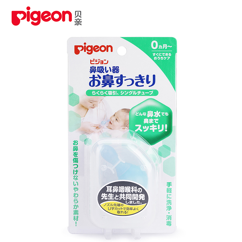 贝亲(Pigeon) 新口吸式吸鼻器 新生儿宝宝婴儿 鼻屎/鼻涕通鼻子清洁15144
