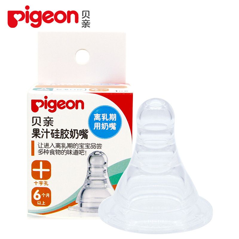 贝亲(Pigeon) 婴儿十字孔果汁奶嘴标准口径 硅胶奶嘴 十字孔 单个装 BA111