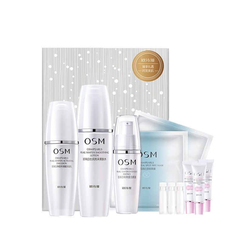 欧诗漫OSM面部护肤套装礼盒珍珠白焕颜小魔盒 嫩白保湿补水淡斑提亮肤色女化妆品