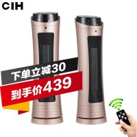 【苏宁推荐】CIH取暖器 暖风机速热电暖扇 浴室防水立式电暖气 支持遥控静音定时 负离子0.65米玫瑰金2000