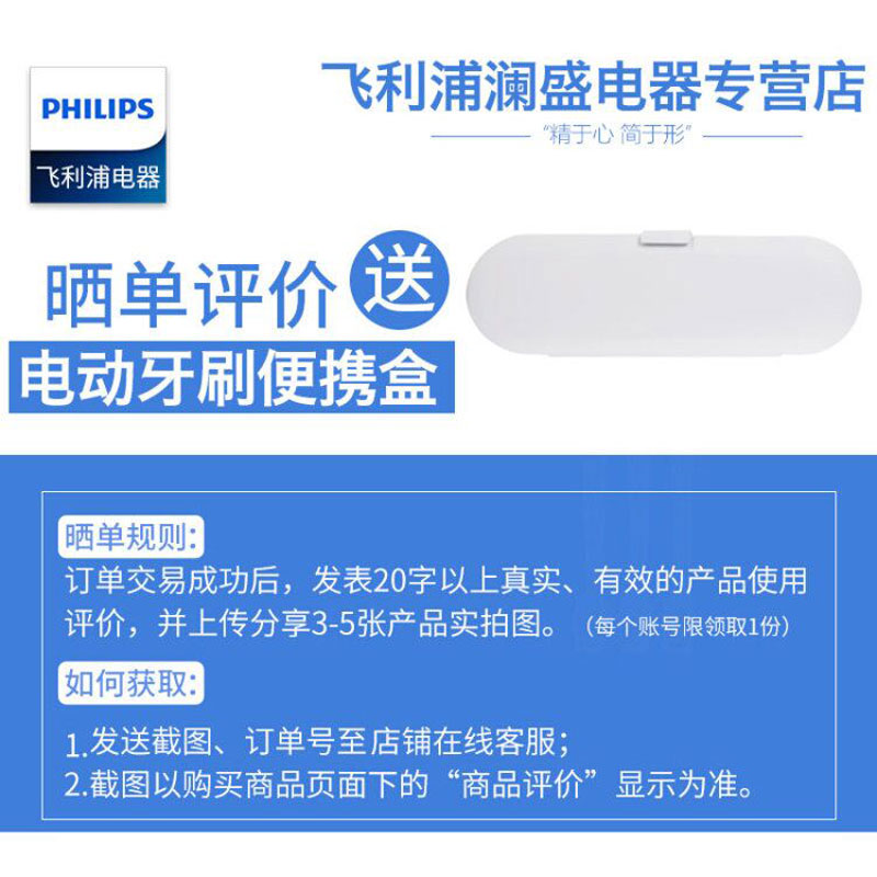 赠牙刷盒[联系在线客服享评价有礼 评价20字以上并晒单3-5张产品实拍图 赠牙刷盒]