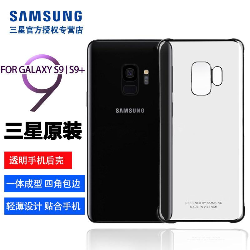 三星(SAMSUNG)S9原装手机壳手机套 S9电镀保护壳透明薄款保护套防摔边框后壳 紫色