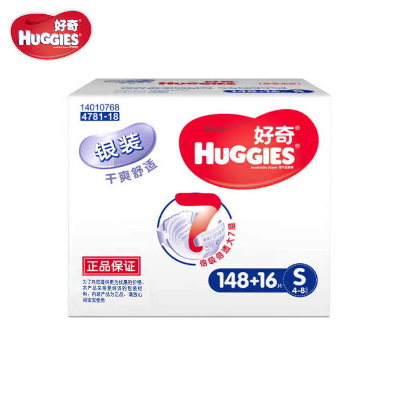 【2箱立减5元】好奇(Huggies) 银装干爽舒适 纸尿裤 小号S148+16片 箱装