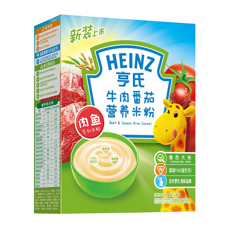 亨氏Heinz 牛肉番茄营养米粉225g 7至36个月适用 宝宝辅食 经典细腻 易于冲调 盒装