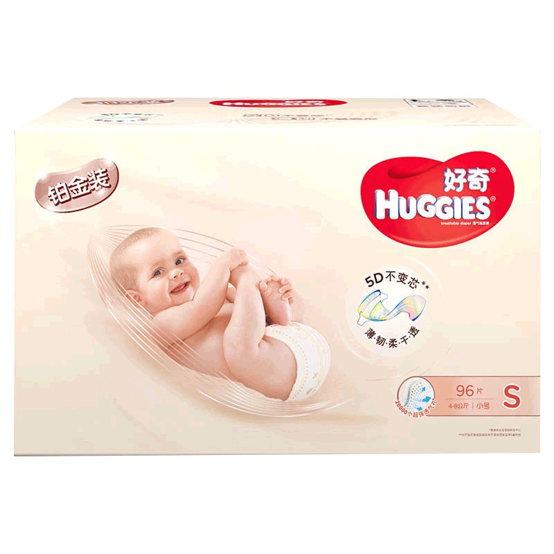 好奇(Huggies)铂金装 婴儿纸尿裤/尿不湿小号 S96片 （4kg-8kg）