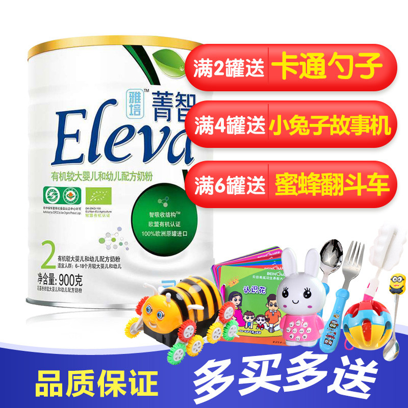 雅培菁挚较大婴儿配方奶粉6-12月龄2段900g