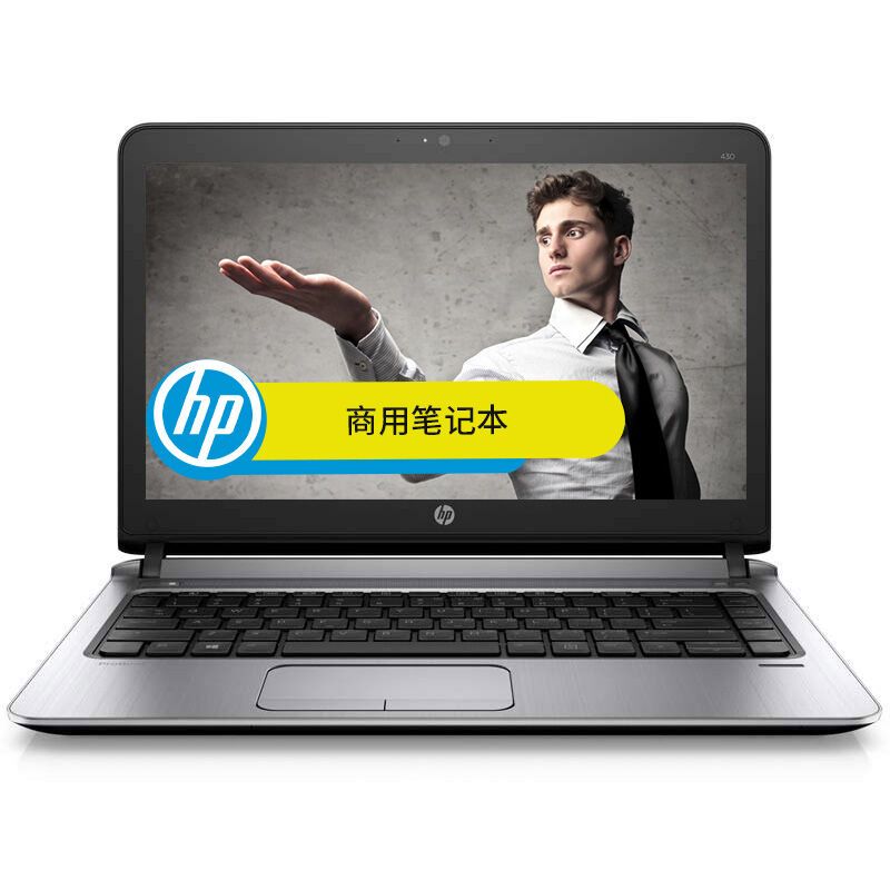惠普（HP）ProBook 430G3（V5J31PA）13.3英寸商务笔记本(i7-6500U/8G/1T/Win7)