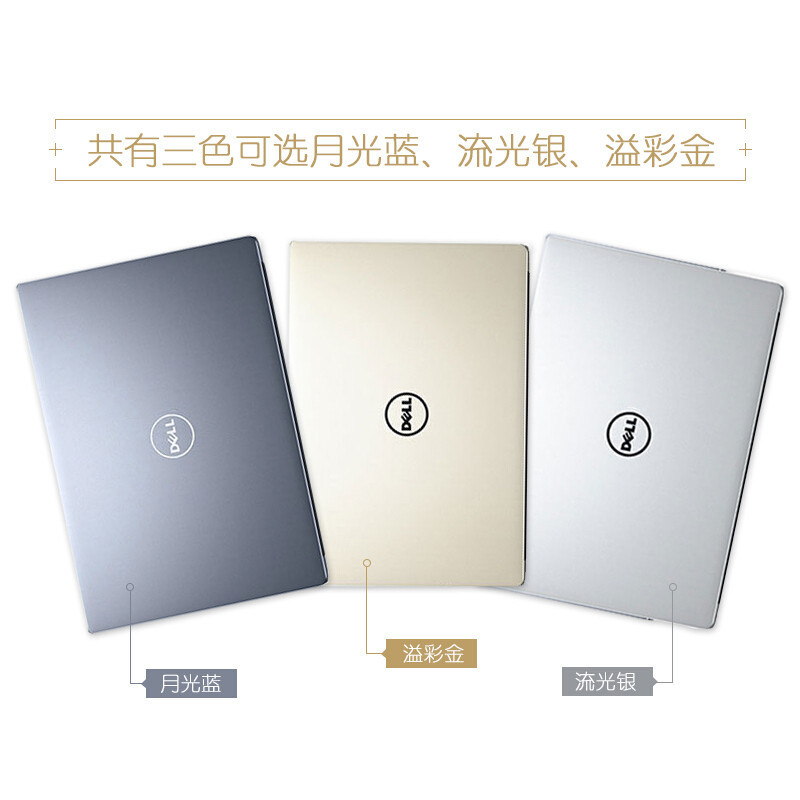 戴尔DELL燃7000 II 7572-R1545L15.6英寸轻薄笔记本八代i5 4G 128G+500G MX150