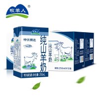 牧羊人/山羊奶2箱装(24盒*250ml) 适于老人孕妇儿童等液态奶