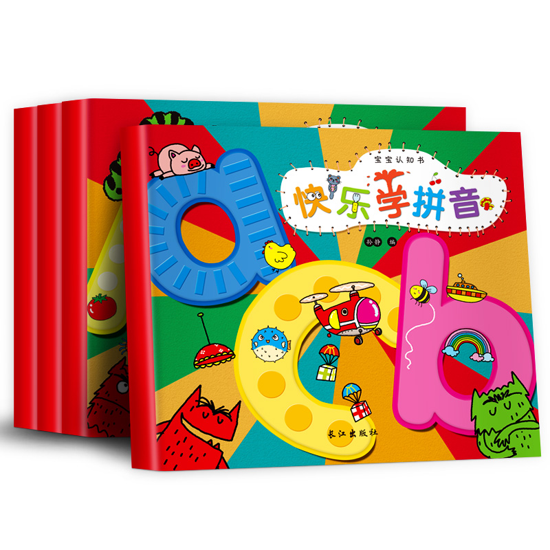 全4册宝宝早教认知书 聪明来认数 开心认汉字 趣味认英语 快乐学拼音
