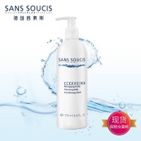 [德国进口]茜素斯Sans Soucis 清颜洁面乳 深度清洁洗面奶 补水保湿温和