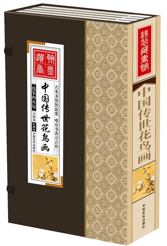 中国传世花鸟画 绘画 中国名画 花鸟画作品 中国古代绘画 中国传世画 山水花鸟 正版图书籍包邮