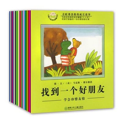 青蛙弗洛格的成长故事 第1+2+3+4辑 套装全34册