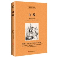 包邮白鲸英文原版+中文原版 世界名著读名著学英语 阅读能力词汇强化语法巩固短语培训英汉对照双语