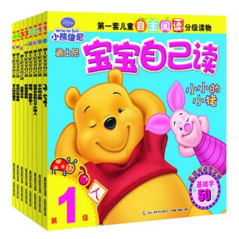 小熊维尼图画故事书 迪士尼宝宝自己读全套8册金装版 0-5-6岁幼儿儿童早教认字识字绘本书籍 贝儿的好朋友启蒙认知