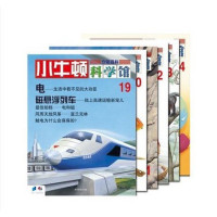 小牛顿科学馆(第4辑)全6册
