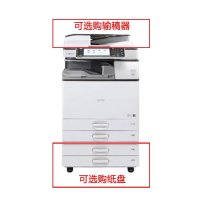 理光（RICOH）MP 3054SP A3黑白复合机（输稿器配置）