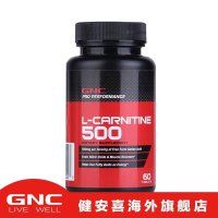 健安喜(GNC)左旋肉碱500mg*60粒/瓶装 燃烧脂肪片剂膳食营养补充剂 美国进口