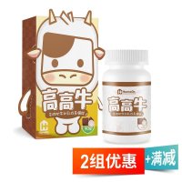 台湾直邮 高高牛多胜月太初乳成长咀嚼片 2组优惠装 含钙及DHA促进儿童骨骼发育